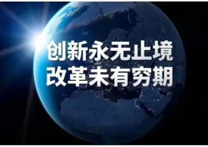 唯有技術創(chuàng)新改變產(chǎn)品質量
